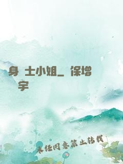 變身騎士小姐